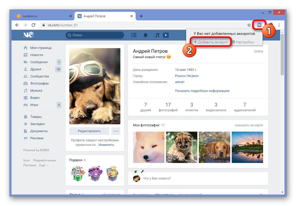 Отидете на добавяне на акаунт във VK Helper