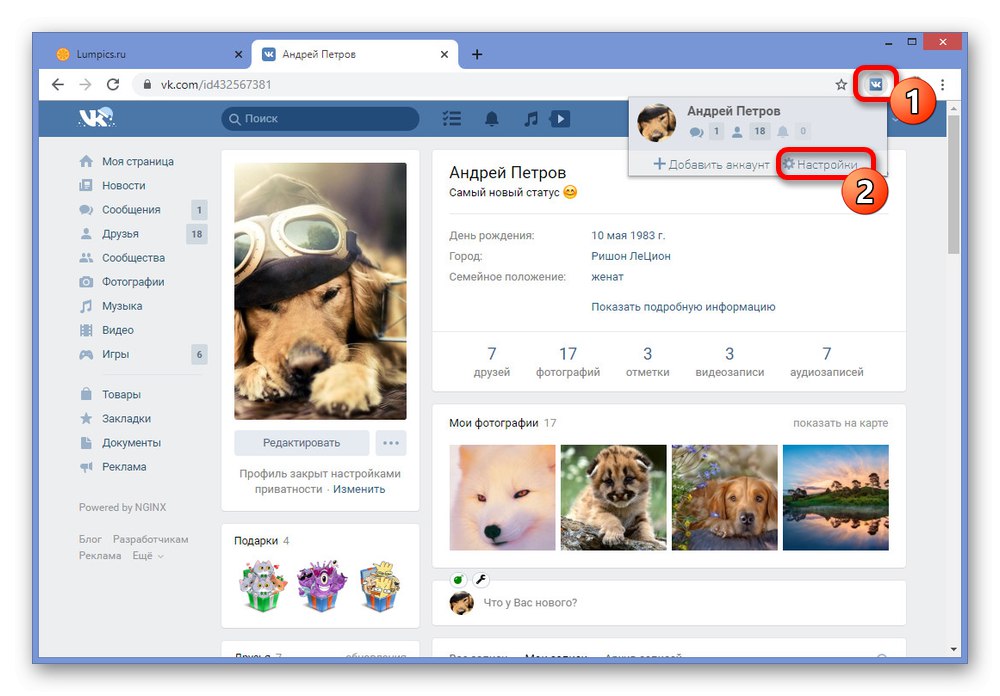 Отидете в настройките на VK Helper в браузъра
