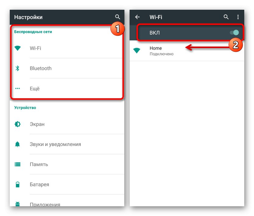 Възможността за изключване на интернет в настройките на Android