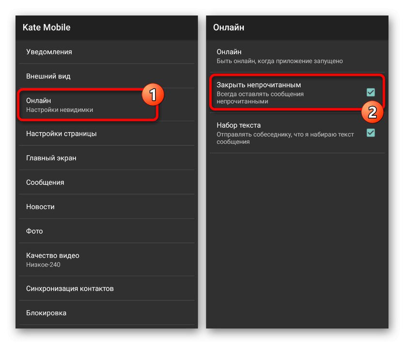 Промяна на настройките в Kate Mobile на Android