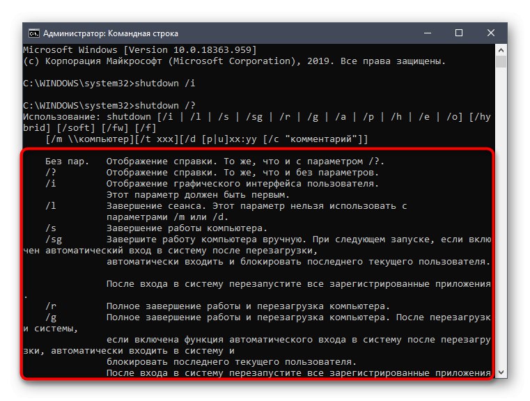 Прегледайте командите, които да ви помогнат да рестартирате Windows 10 чрез командния ред