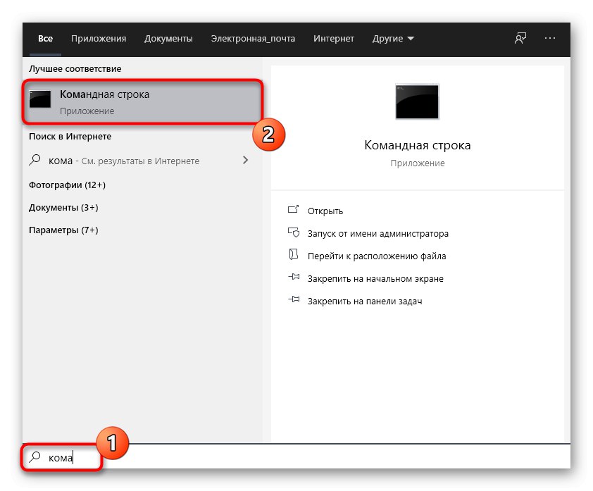 Запуск командного рядка для перезавантаження роутера Ростелеком