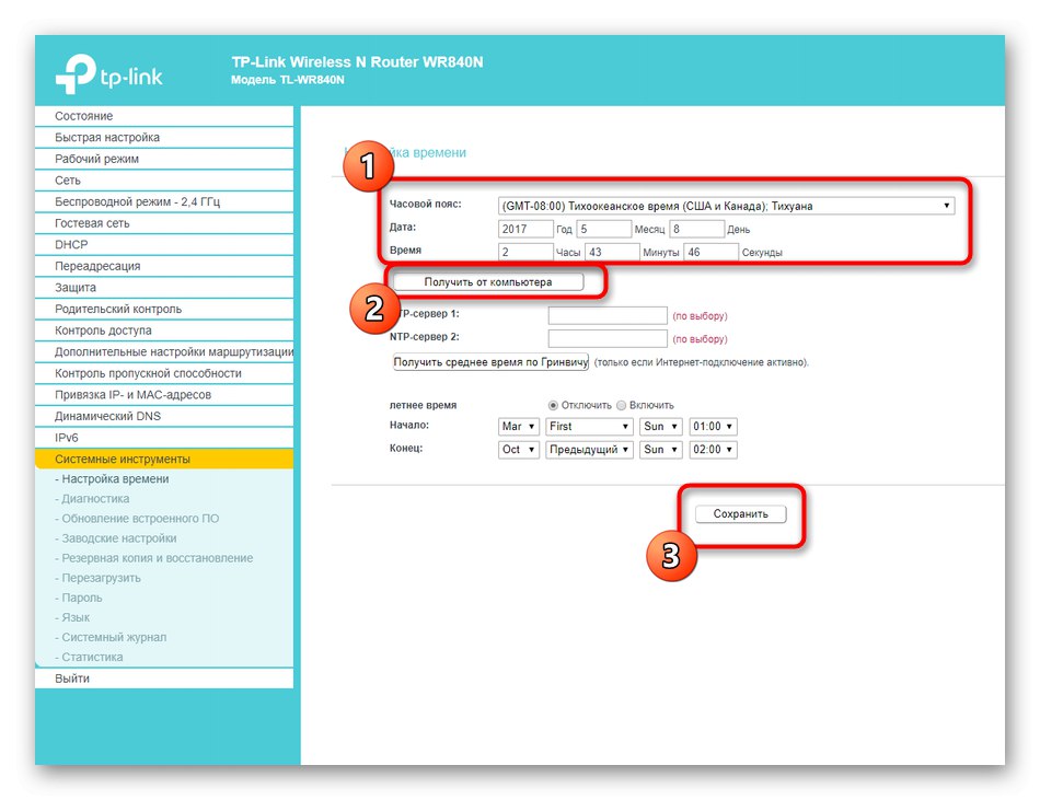 Задаване на времето на рутера, преди да планирате рестартирането му на компютъра