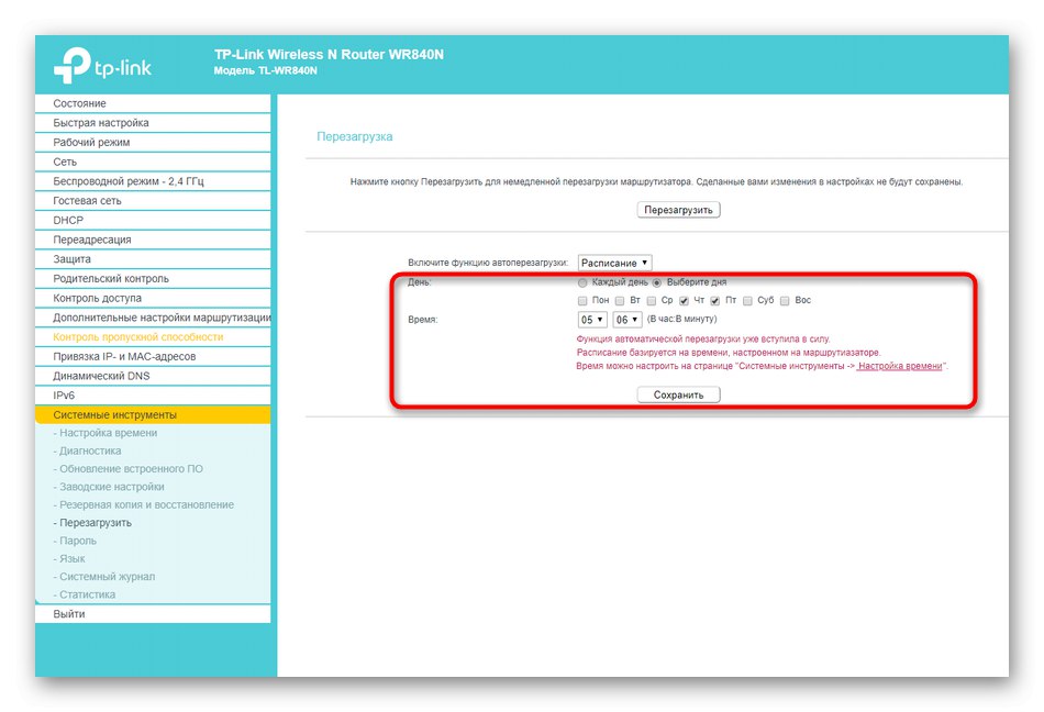 Настройване на график за рестартиране на рутера през уеб интерфейса на компютър