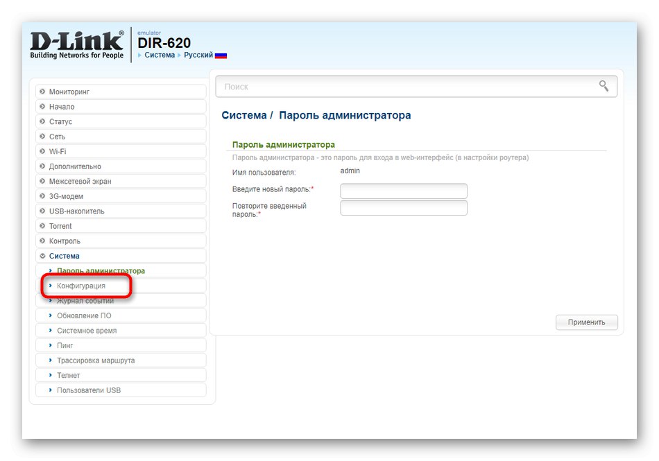 Отваряне на категория за рестартиране на рутера в уеб интерфейса на компютър