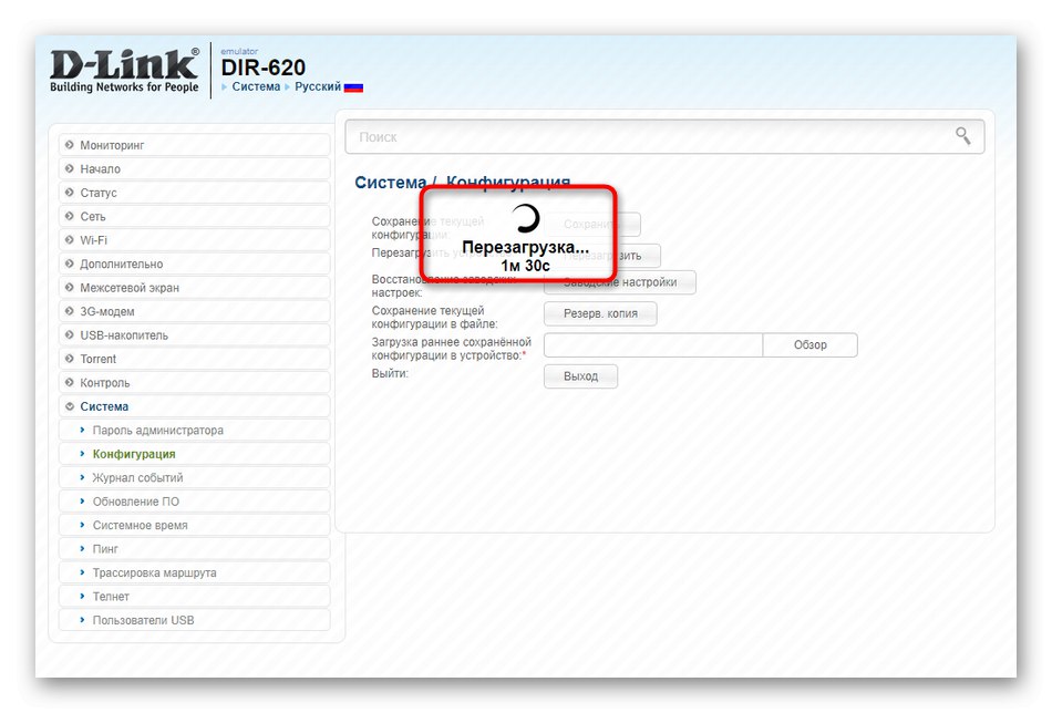روند راه اندازی مجدد روتر از طریق رابط وب