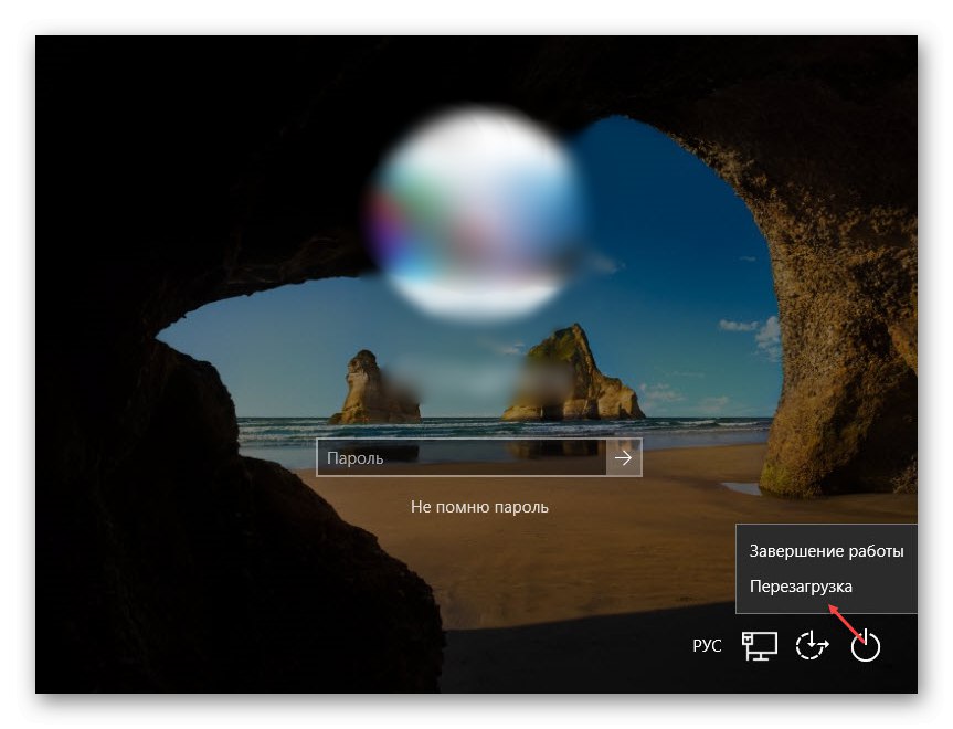 Restartujte Windows 10 pomocí kláves Win + L.