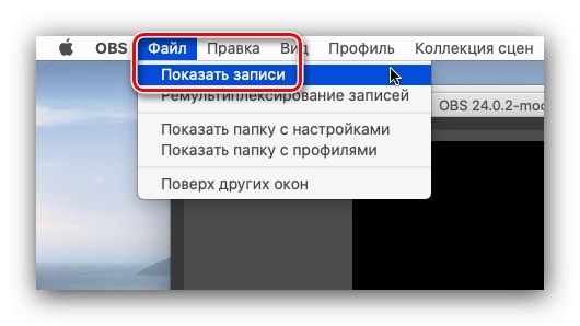 Отворете папката за видео, за да видите екранните записи, направени в OBS