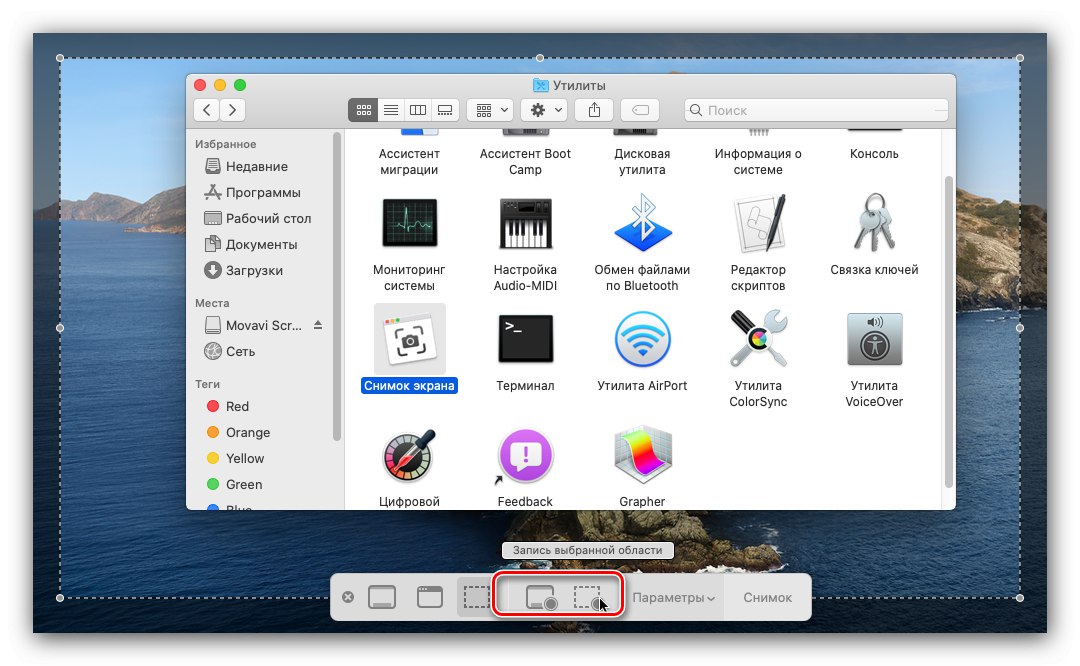 Превключване на екранна снимка на видео за запис на екран на macOS