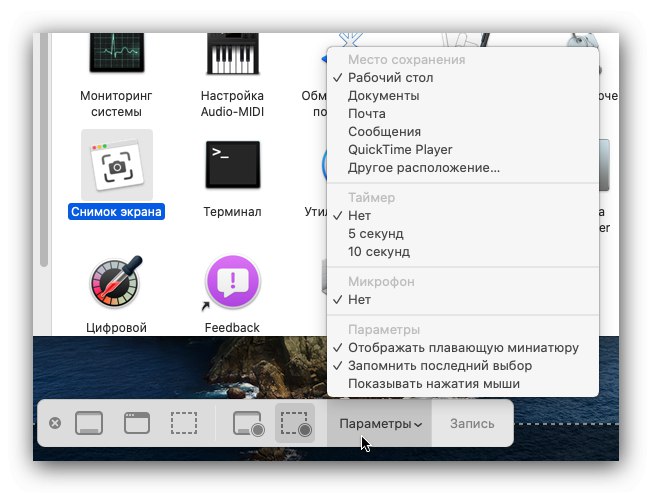 Опции за видеозаснемане за запис на екран на macOS чрез снимка на екрана