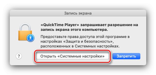 Разделителна способност за запис на екрана на macOS с Quick Time Player