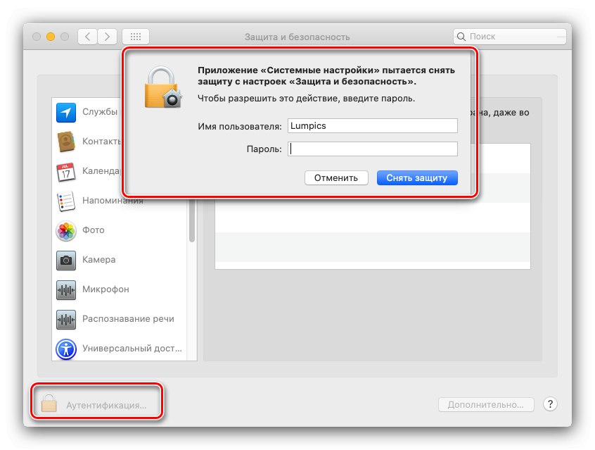 Данни за упълномощаване, за да се даде възможност за запис на екрана на macOS чрез Quick Time Player