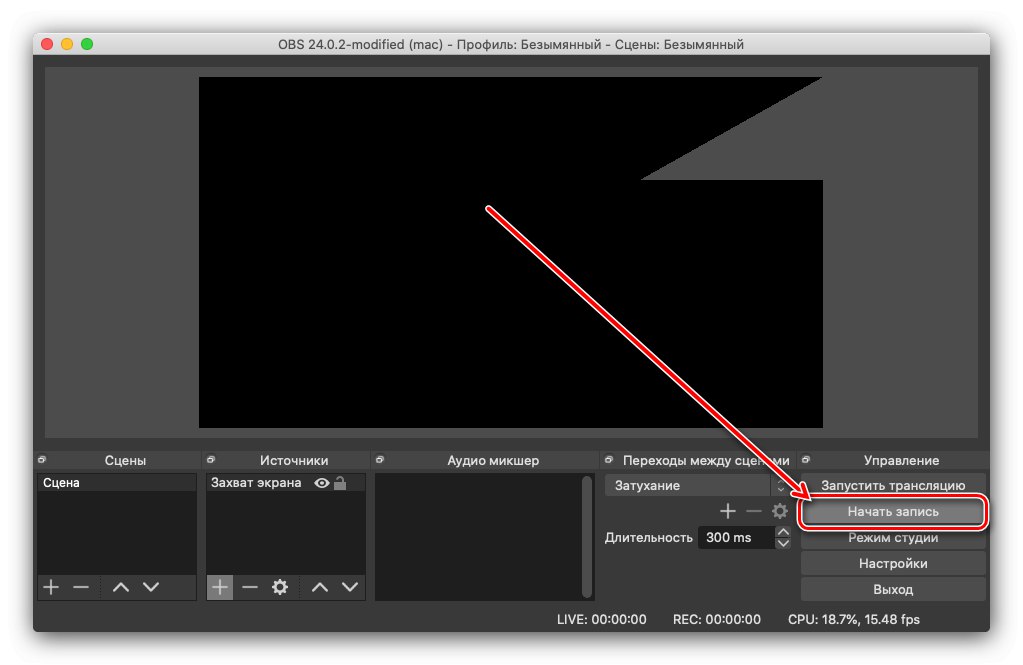 Започнете запис на екрана в OBS на macOS