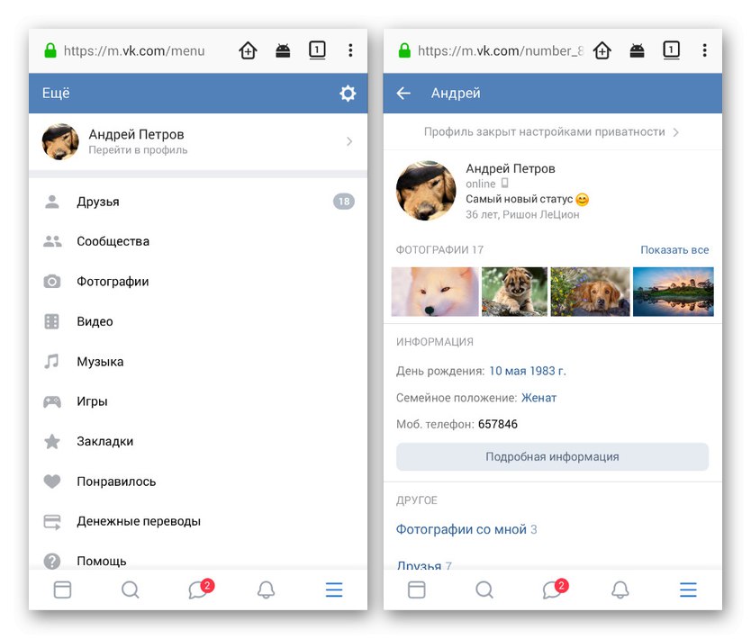 انتقل إلى الصفحة الشخصية في إصدار الهاتف المحمول من VK