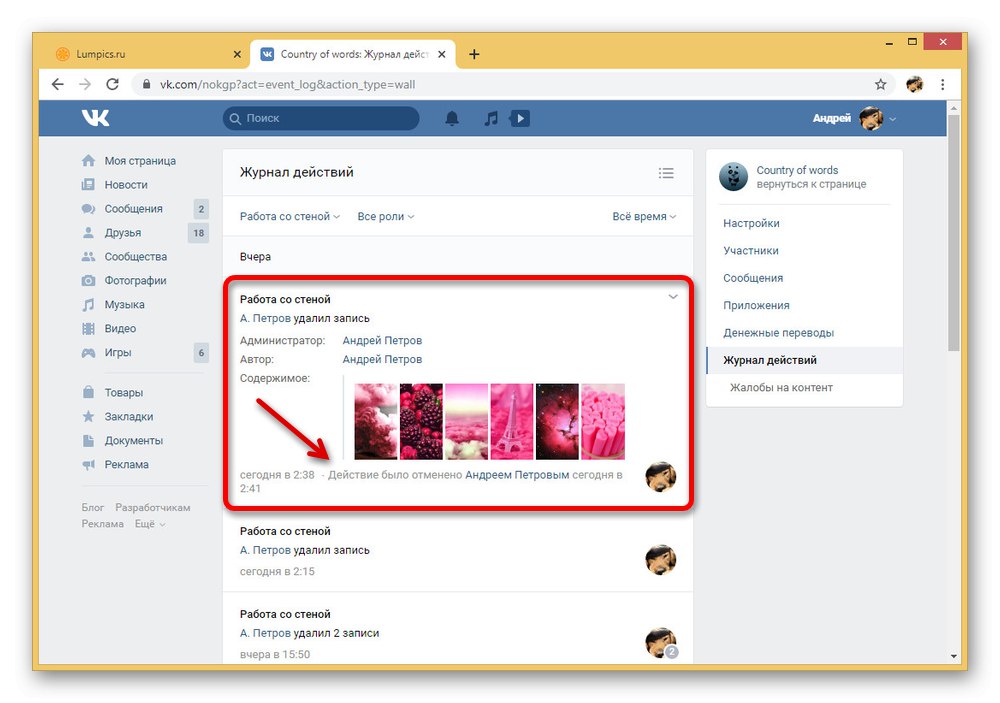 الإلغاء الناجح لحذف سجل في مجموعة على موقع فكونتاكتي