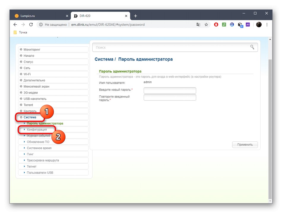 Отидете до настройките на Wi-Fi рутера за фабрично нулиране
