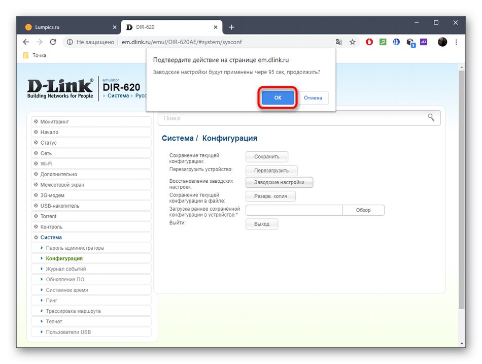 Потвърждение за възстановяване на фабричните настройки на Wi-Fi рутера