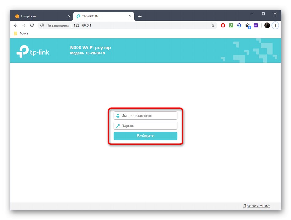Разрешение в уеб интерфейса за нулиране на паролата от Wi-Fi рутера