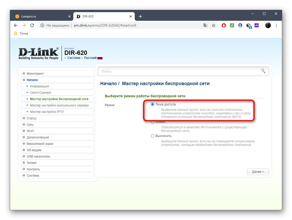 Стартирайте безжичната настройка, за да нулирате Wi-Fi паролата на рутера