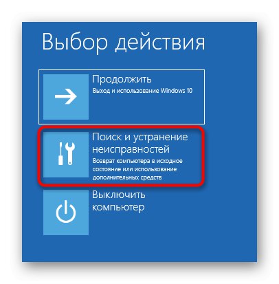 Избиране на разширени опции в менюто за възстановяване, за да стартирате командния ред на Windows 10