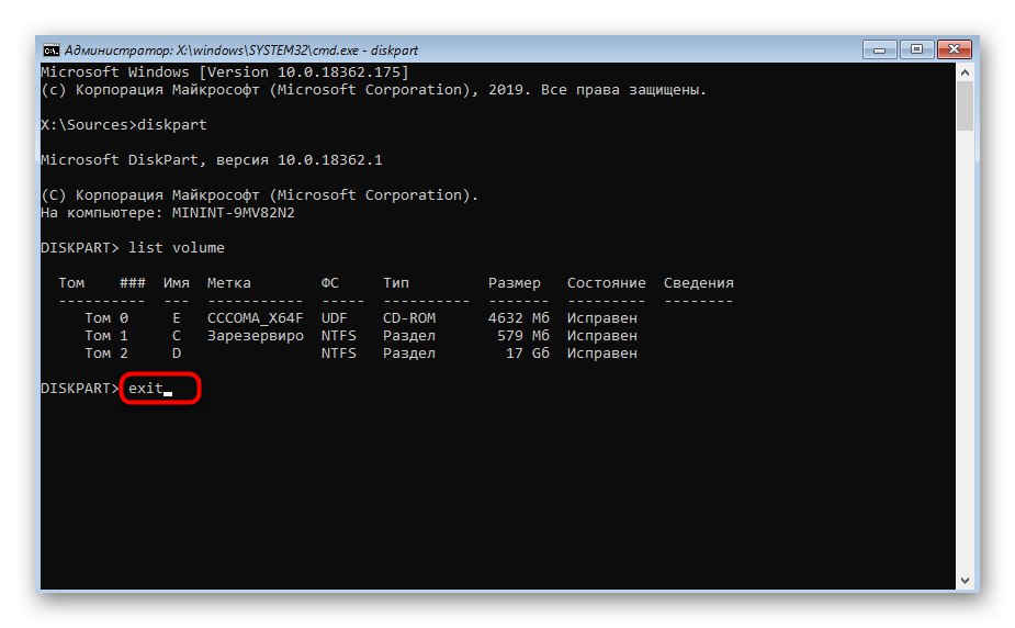 Излезте от помощната програма за управление на дискове, за да поправите Windows 10 Boot Loader