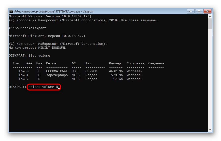 Избор на скрит дял за поправяне на Windows 10 bootloader