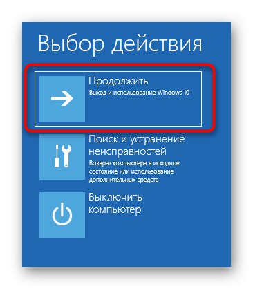 Продължаване на зареждането на Windows 10 след поправяне на зареждащото устройство, докато деинсталирате Linux