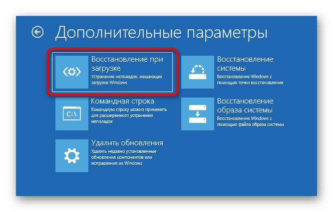 Стартирайте автоматичен ремонт при стартиране в Windows 10