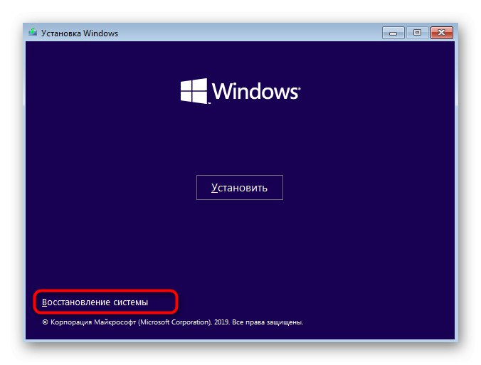 Отидете в менюто за възстановяване, за да стартирате командния ред на Windows 10