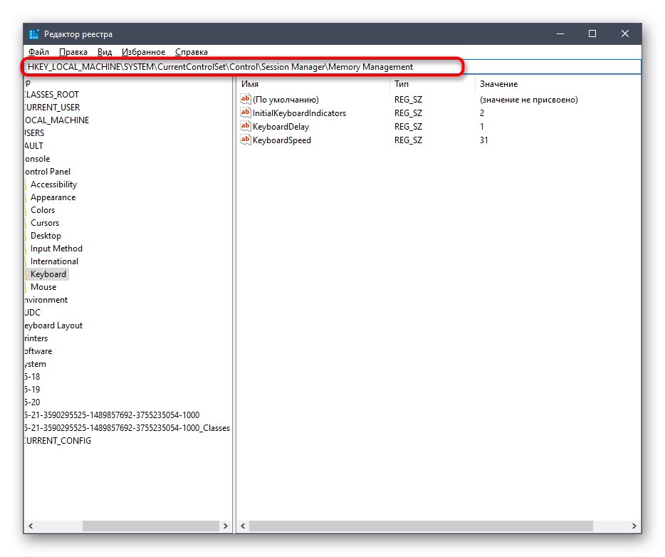 Навигиране по ключ на системния регистър за намаляване на използването на процесора в Windows 10