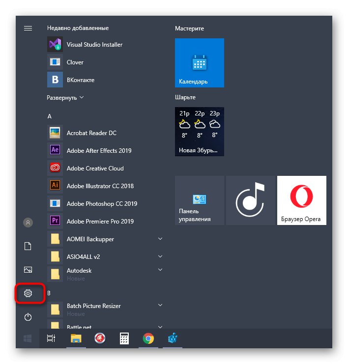 Отидете на опции за преглед на системната информация в Windows 10
