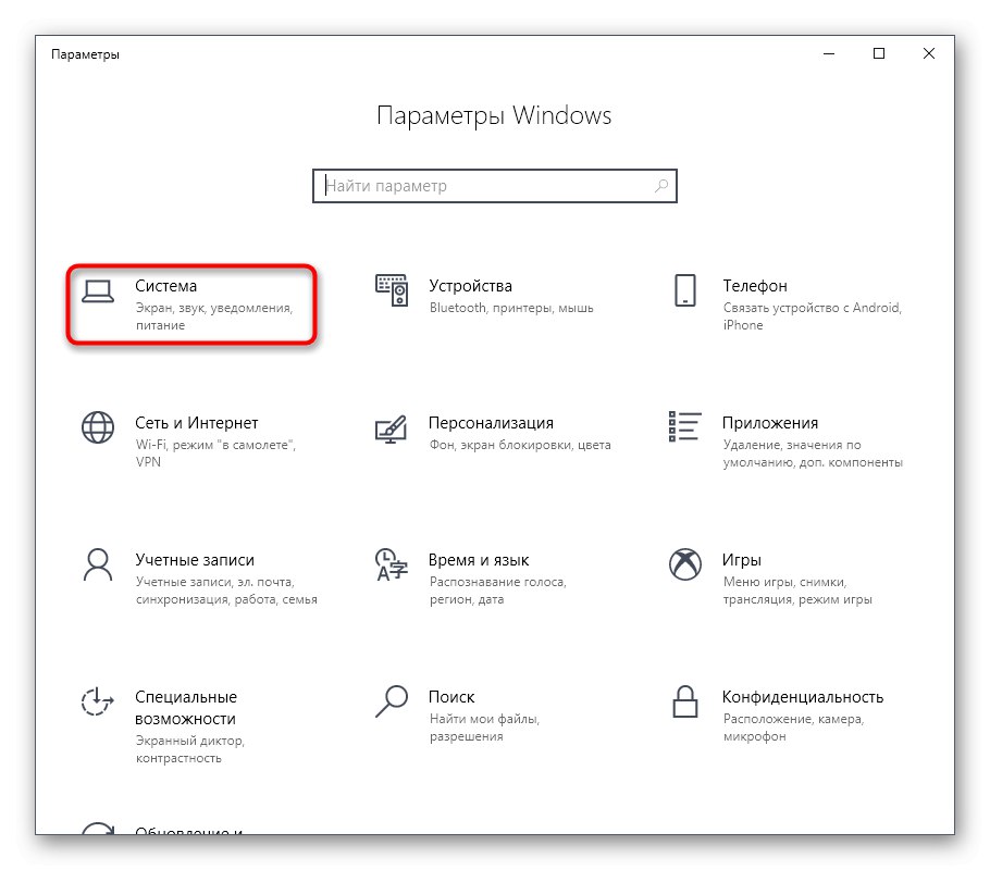 Отидете в раздела Система от менюто Настройки в Windows 10