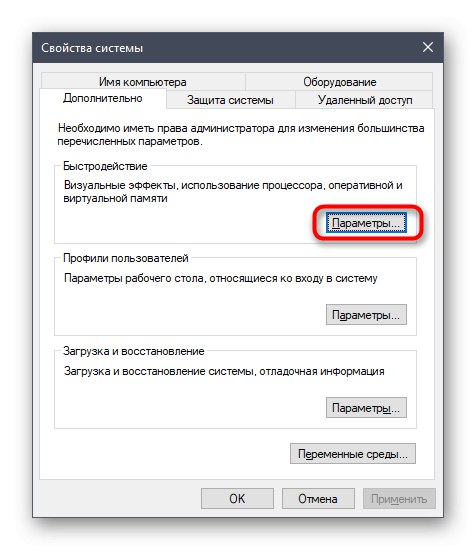 Отваряне на опции за производителност на Windows 10 за персонализиране на ефекти