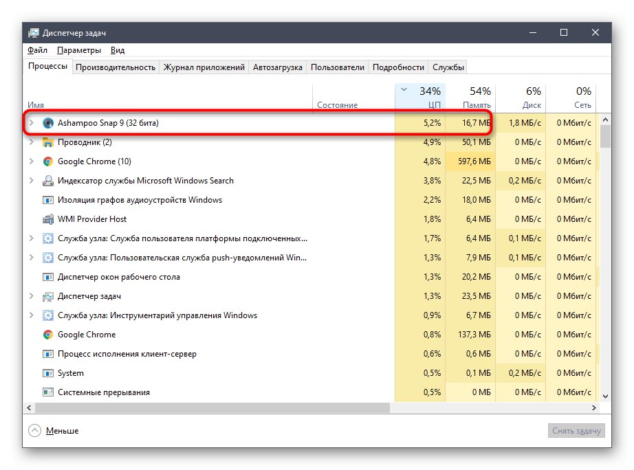 Избиране на ненужна задача за изпълнението й в Windows 10