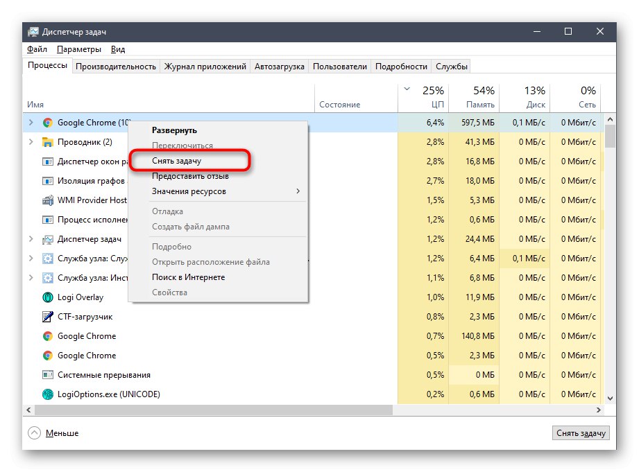 Извършване на ненужна задача при разтоварване на процесора в Windows 10