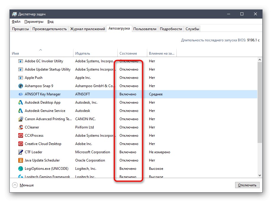 Преглеждайте стартиращи програми, когато използването на процесора намалява в Windows 10