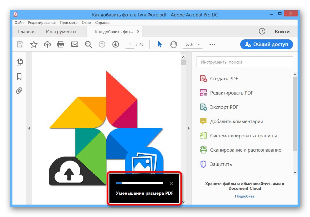 كيفية حفظ ملف PDF في Adobe Acrobat Pro DC
