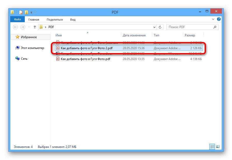 تقليل ملفات PDF بنجاح عبر Adobe Acrobat Pro DC