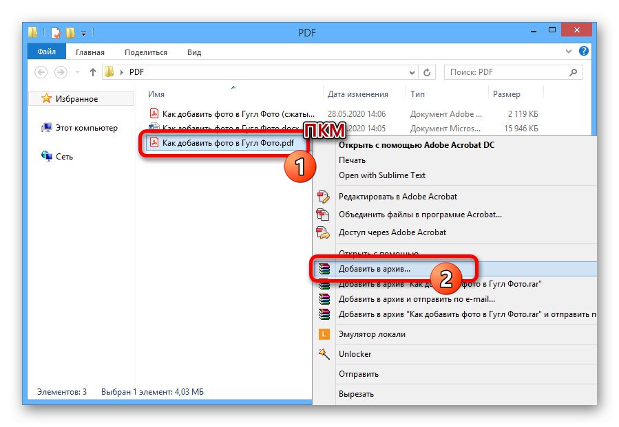 انتقل إلى إضافة PDF للأرشيف عبر برنامج WinRAR