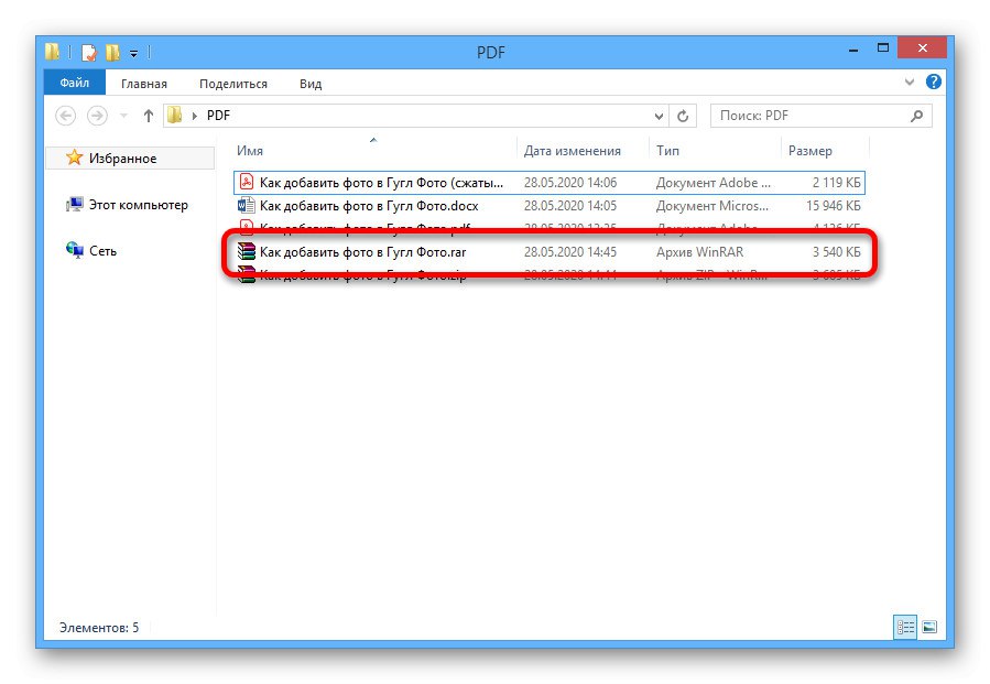 إنشاء أرشيف ناجح عبر برنامج WinRAR