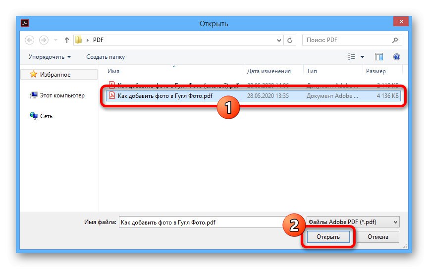 عملية فتح ملف PDF في Adobe Acrobat Pro DC