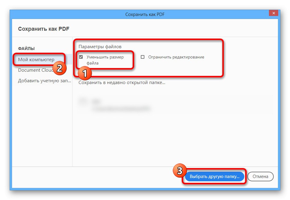 حفظ ملف PDF مصغر في Adobe Acrobat Pro DC