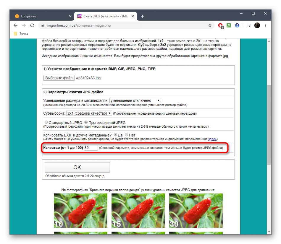 Качество Картинки Онлайн