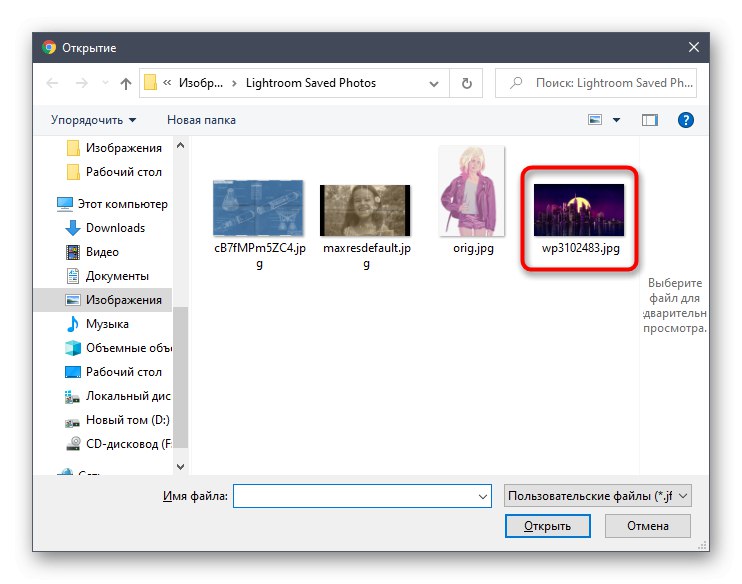 Избор на снимка за намаляване на качеството в онлайн услугата OptimiZilla