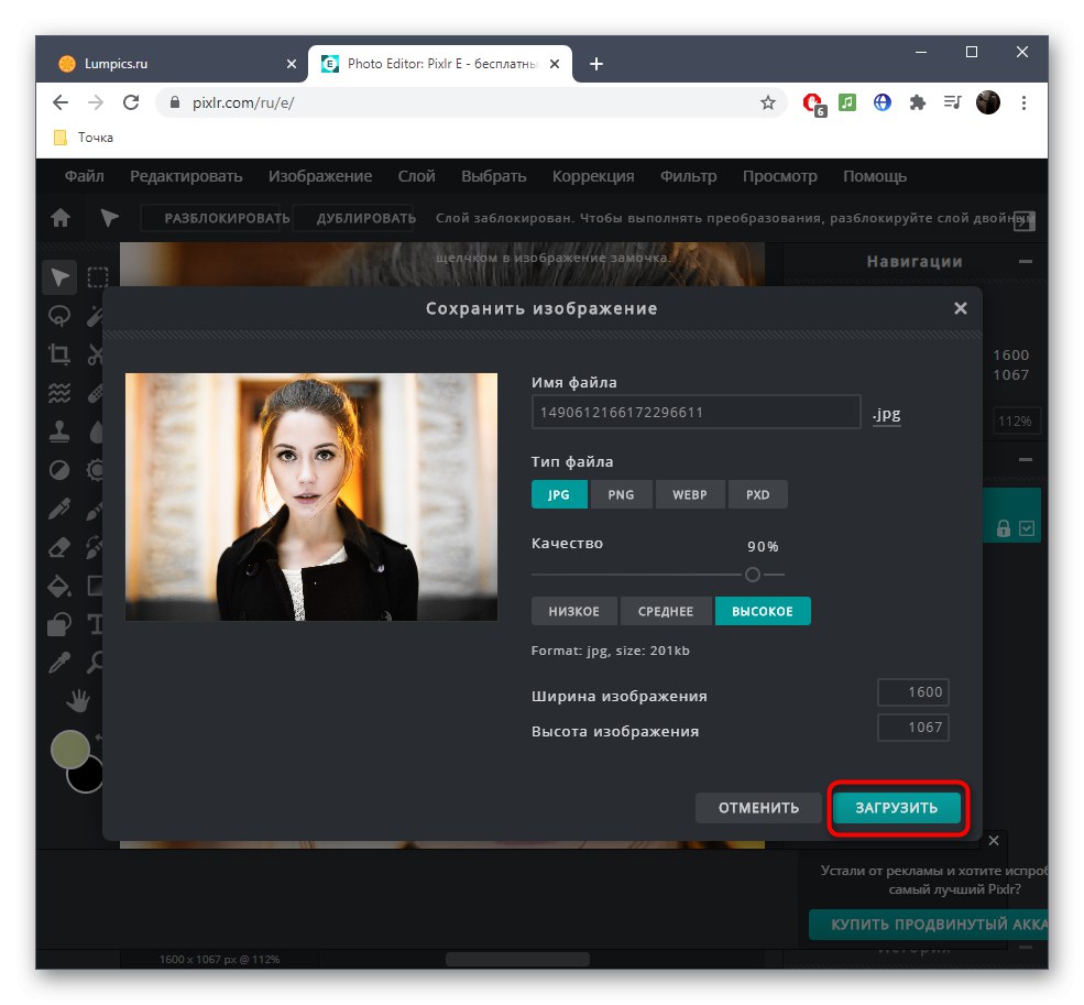 Запазване на снимка след намаляване на носа чрез онлайн услугата PIXLR