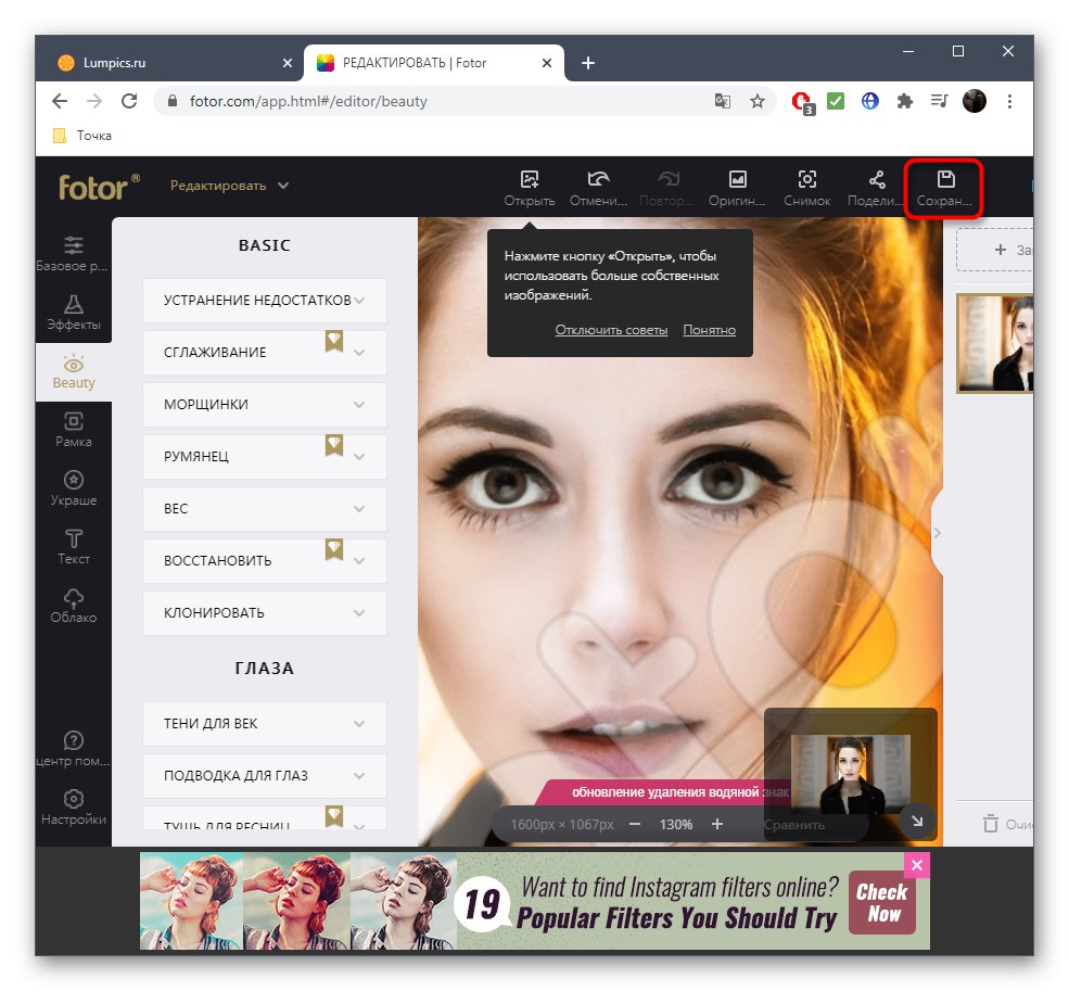 Преминаване към запазване на снимката след намаляване на носа в онлайн услугата Fotor