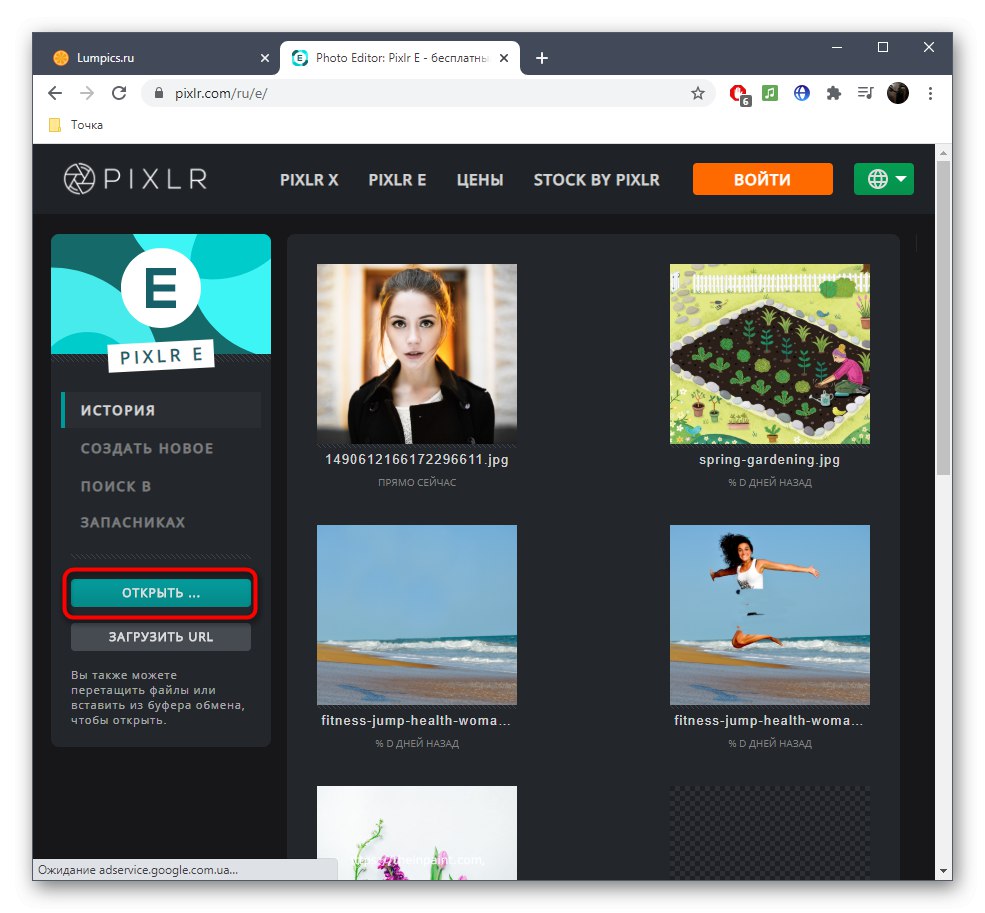Отидете до отвора на снимката, за да намалите носа на снимката чрез онлайн услугата PIXLR