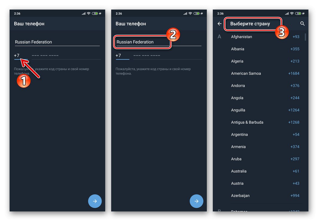 Telegram вибір країни, яка випустила реєстрований в месенджері номер