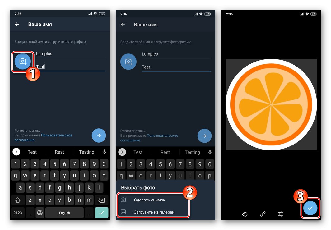 Telegram завантаження фото профілю при реєстрації в месенджері зі смартфона