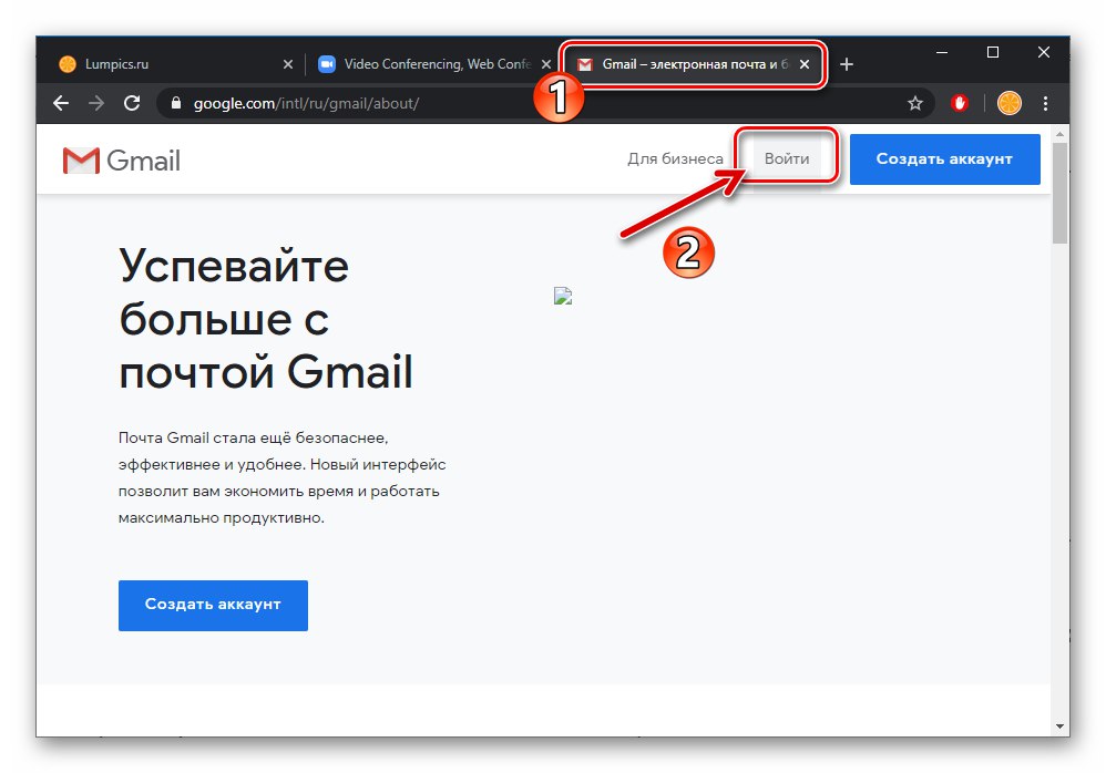Zoom przejdź do skrzynki pocztowej, aby otrzymać link do aktywacji konta w serwisie